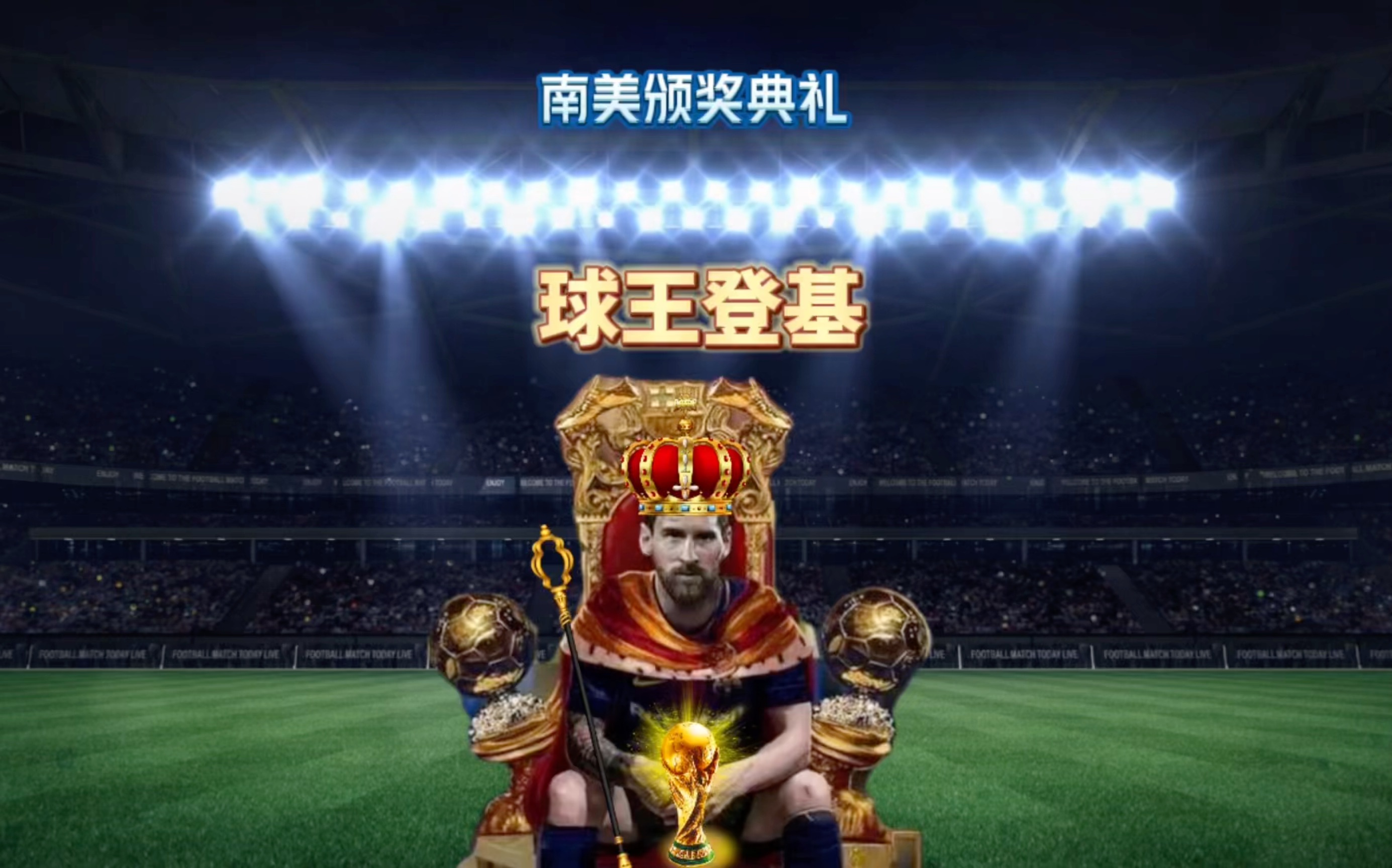 他的梦想